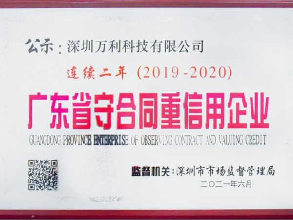 萬利科技